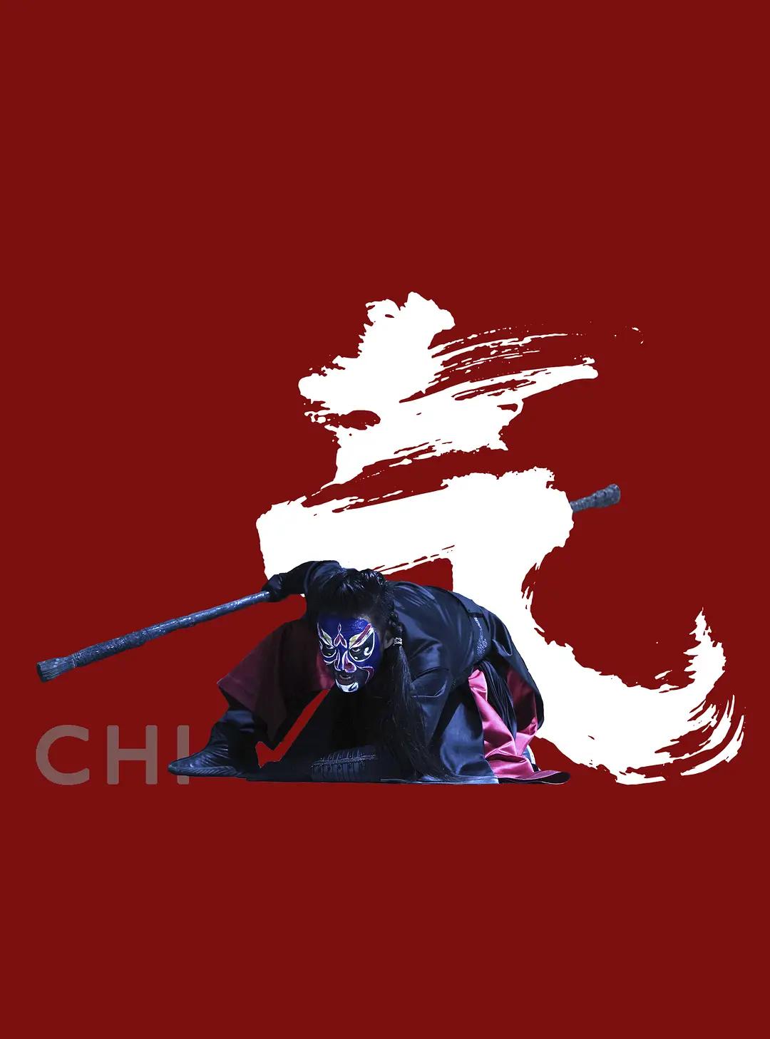 Chi